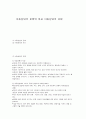 아동상담의 문제와 목표 아동상담의 유형 1페이지