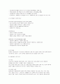 아동상담의 문제와 목표 아동상담의 유형 7페이지