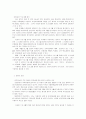 영유아 프로그램의 평가 3페이지