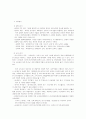 영유아 프로그램의 평가 8페이지