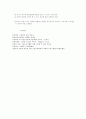영유아 프로그램의 평가 10페이지