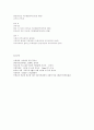 영유아 보육시설 평가와 보육시설 평가인증 제도 4페이지
