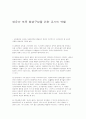 영유아 보육 환경구성을 위한 교사의 역할 1페이지