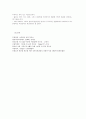영유아 보육 환경구성을 위한 교사의 역할 7페이지