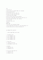 영유아 표준보육과정 운영과 적용 6페이지