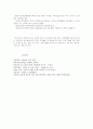 진로지도의 목표와 내용 6페이지