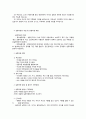 영유아의 유괴 미아 아동학대에 대한 안전교육 4페이지