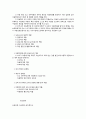 영유아의 유괴 미아 아동학대에 대한 안전교육 7페이지