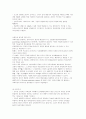 유아교육과정의 구성 5페이지