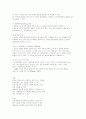 유아교육 평가 4페이지