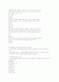 유아교육 평가 9페이지
