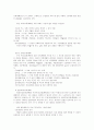 일과 운영 및 영유아 프로그램 운영의 실제 4페이지