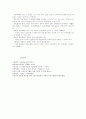 일과 운영 및 영유아 프로그램 운영의 실제 5페이지