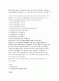 음악치료의 실행과정과 자폐성 아동을 위한 음악치료 4페이지