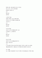 음악치료의 실행과정과 자폐성 아동을 위한 음악치료 7페이지