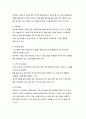 음악치료의 실행과정과 자폐성 아동을 위한 음악치료 10페이지