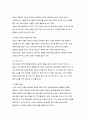 음악치료의 실행과정과 자폐성 아동을 위한 음악치료 12페이지