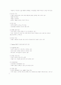 진로상담의 적용 및 활용 3페이지