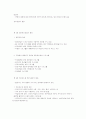 진로상담의 적용 및 활용 4페이지