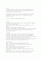 정신분석학적 아동상담이론 5페이지