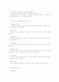 정보제공활동의 이해 3페이지