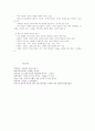 정보제공활동의 이해 5페이지