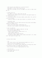 자녀의 금전사용습관 지도 2페이지