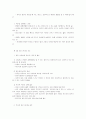 자녀의 금전사용습관 지도 4페이지