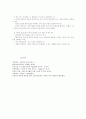 자녀의 금전사용습관 지도 5페이지