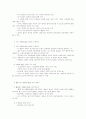 친밀감 및 신뢰감 형성을 위한 활동 2페이지