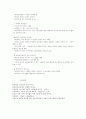 청소년의 발달 특징과 진로문제 4페이지