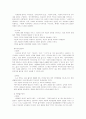 표준보육과정의 이해 4페이지