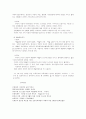 표준보육과정의 이해 5페이지