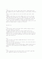 표준보육과정 의사소통영역의 내용범주 6페이지