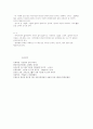 표준보육과정 의사소통영역의 내용범주 7페이지