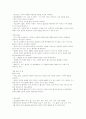 표준보육과정  자연탐구의 내용범주 3페이지
