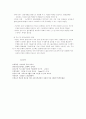 프로젝트 접근법의 이해 7페이지