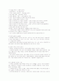 프로젝트 접근법 내용정리 6페이지