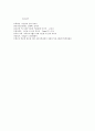 프로젝트 접근법 내용정리 8페이지