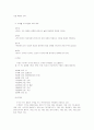 프뢰벨 프로그램의 이해 3페이지