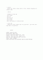 프뢰벨 프로그램의 이해 4페이지