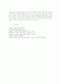 학교폭력과 집단 따돌림 6페이지