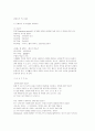 프뢰벨과 몬테소리 프로그램의 이해 4페이지