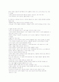 학급분위기 유지 개입전략 3페이지