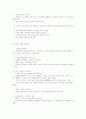 학생 상담의 과정과 내용 3페이지