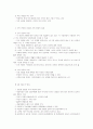 학생 상담의 과정과 내용 4페이지
