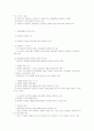 학생 상담의 과정과 내용 5페이지