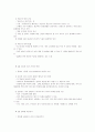 학생 상담의 과정과 내용 6페이지