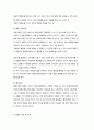 현실주의적 상담이론 4페이지