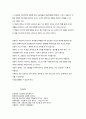 현실주의적 상담이론 7페이지